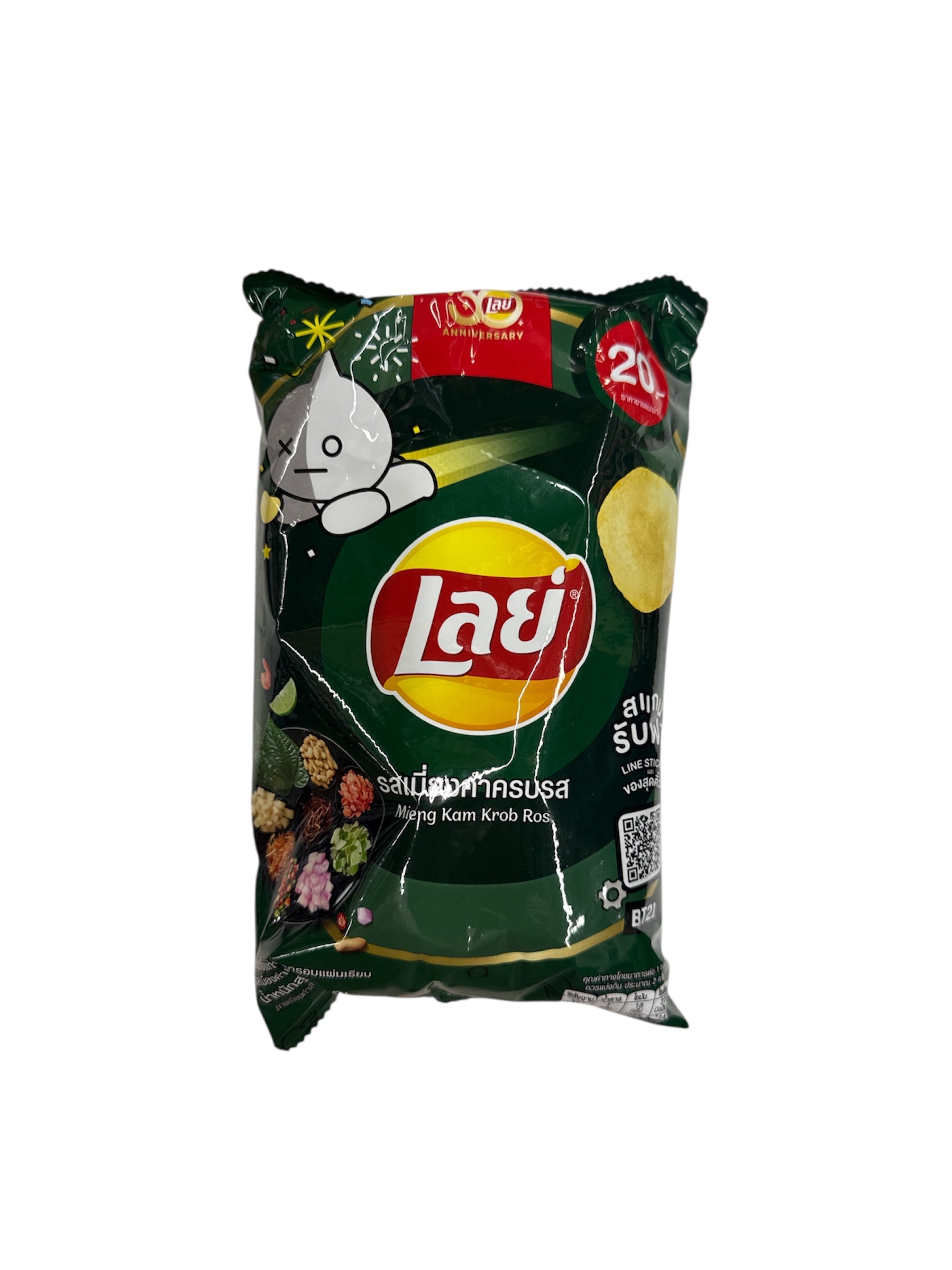 Lay's Thai Miang Kham Krob Ros Flavor Chips, 49g