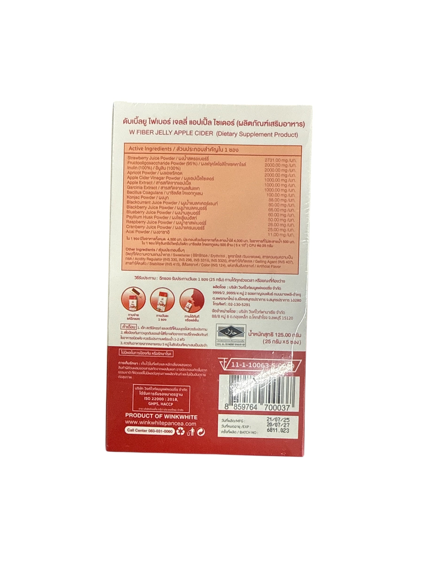 Wink White W Apple Cider Fiber Jelly Dietary Supplement Product