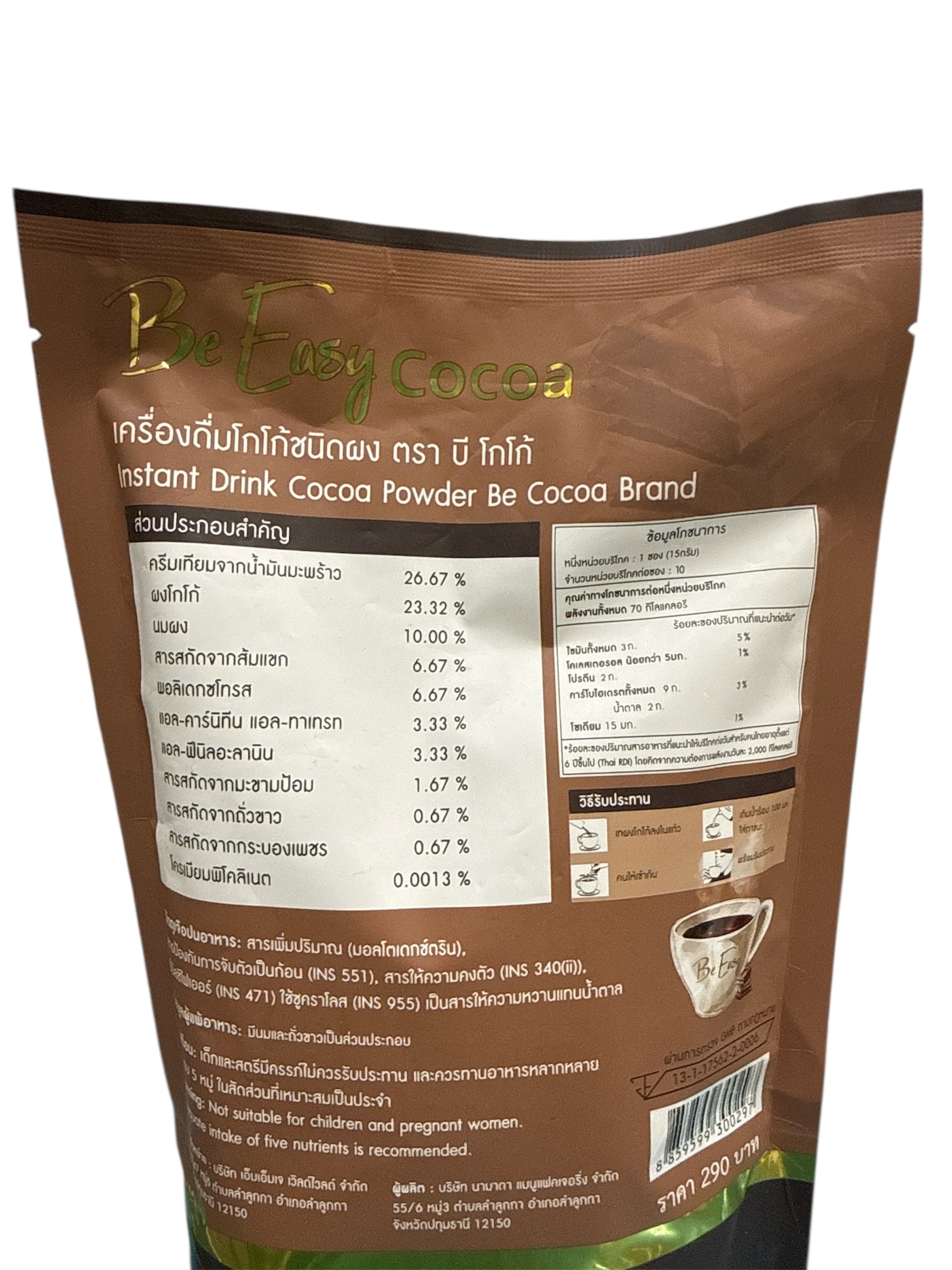 Be Easy Cocoa Instant Drink Cocoa Powder