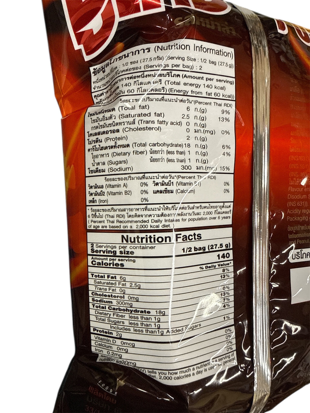 Pu Thai Crispy Mala Chip