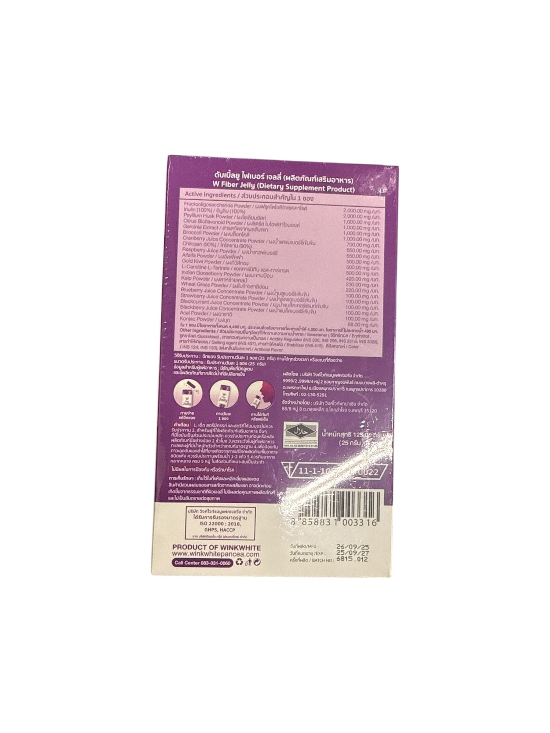 Wink White W Grape Fiber Jelly Dietary Supplement Product