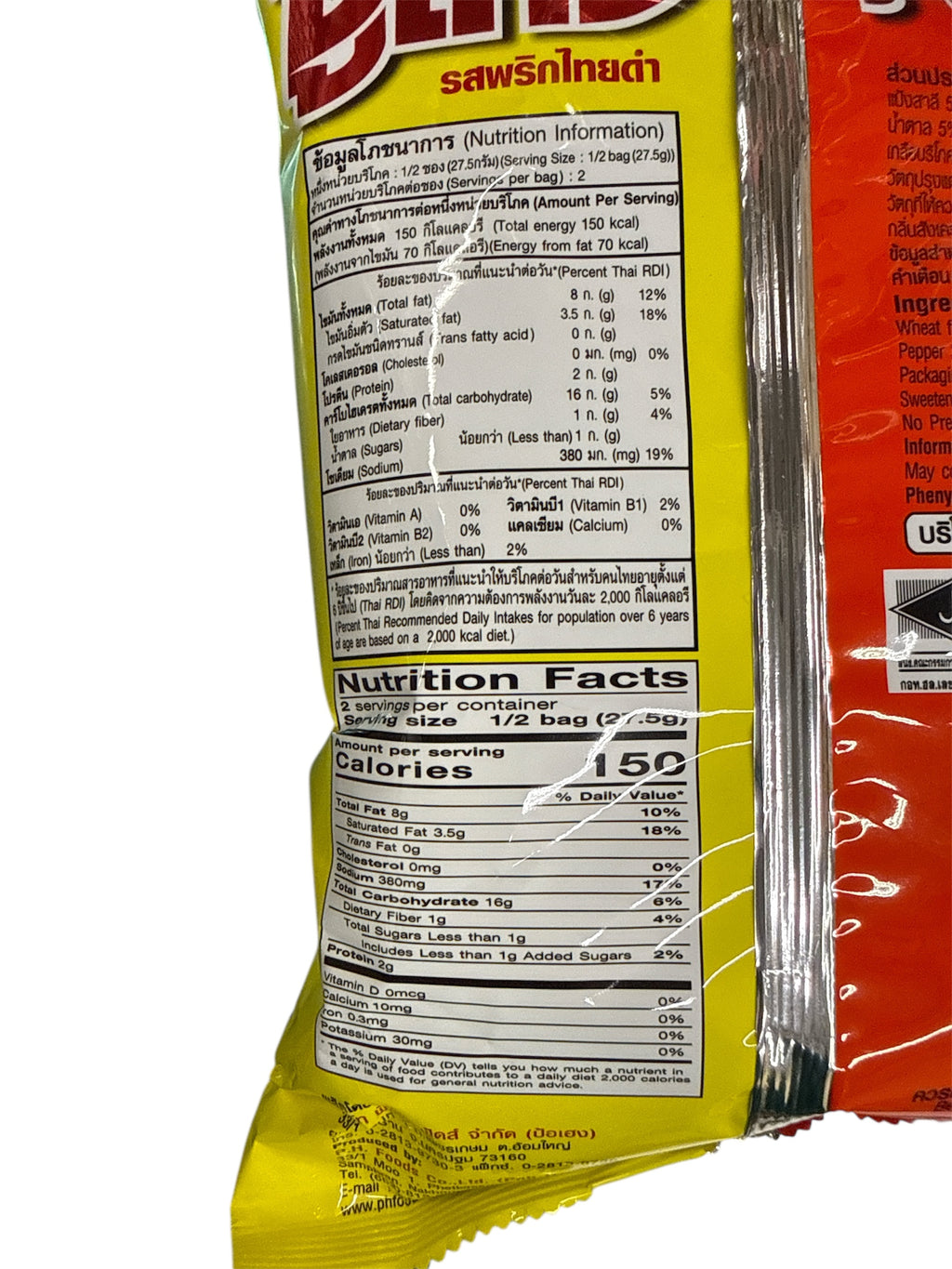 Pu-Thai Crispy Wheat & Tapioca Snack Black Pepper Flavor