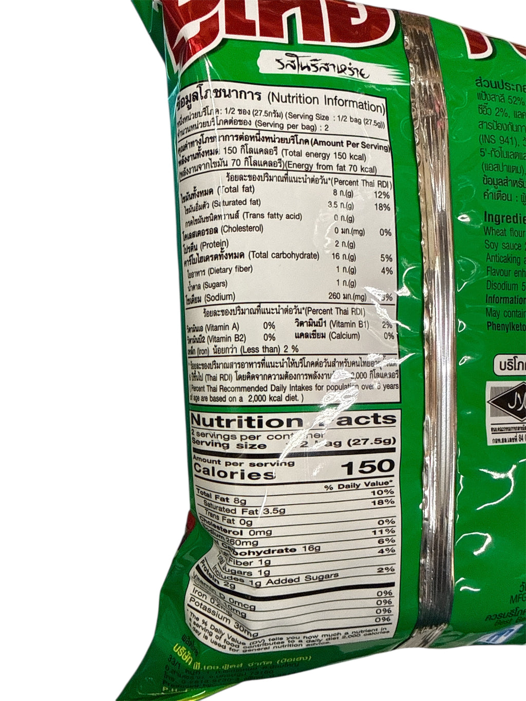 Pu-Thai Wheat and Tapioca Crispy Snack Nori Seaweed