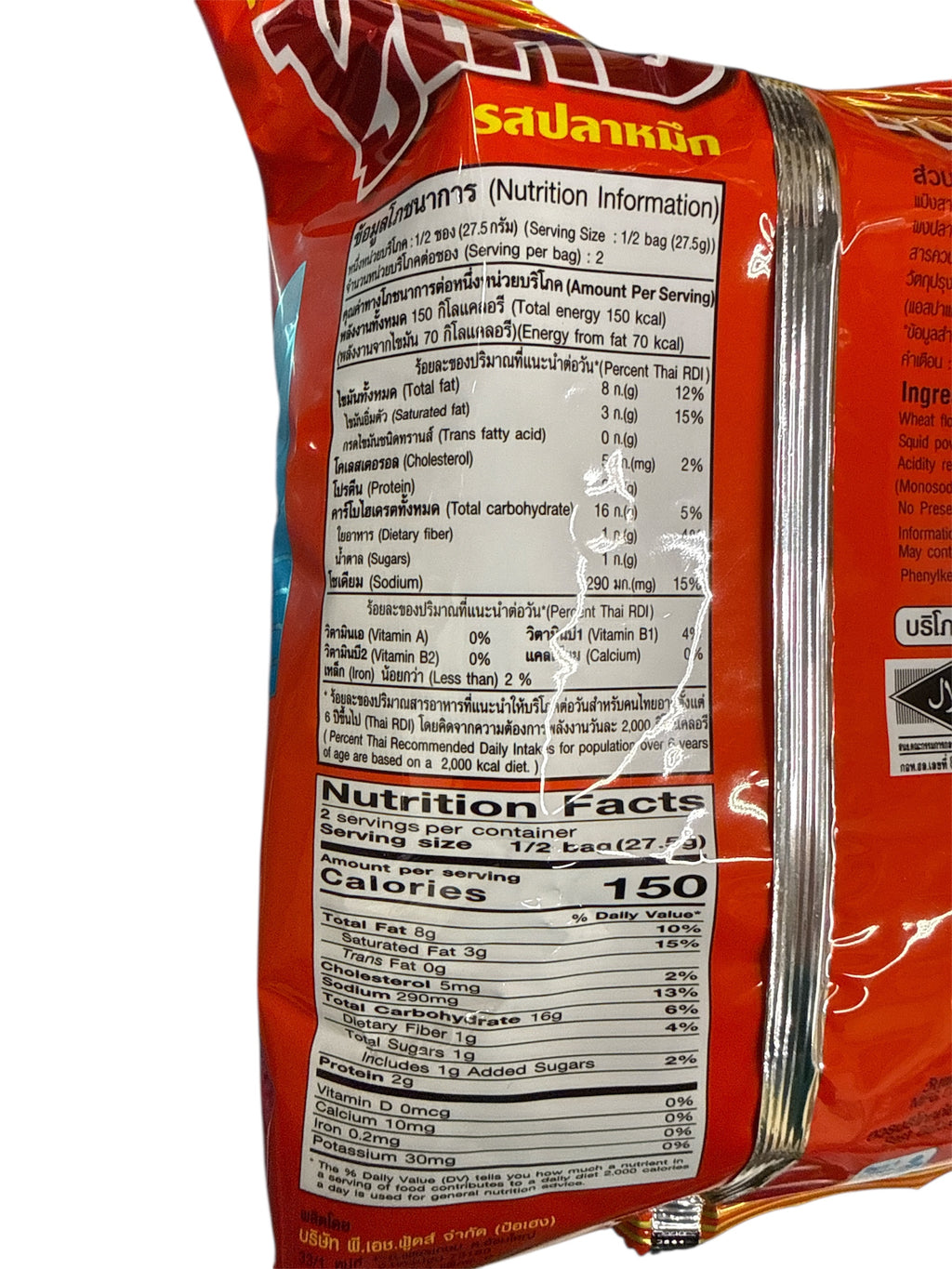 Pu-Thai (Puthai) Squid Flavor Wheat and Tapioca Snack