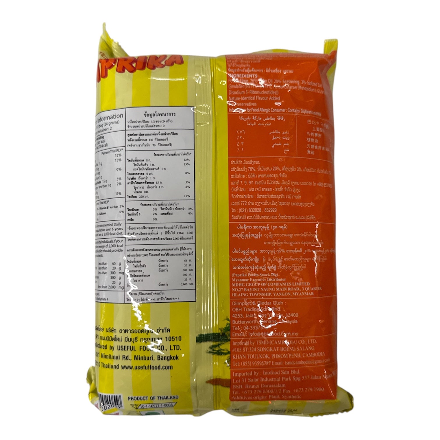 Paprika Potato Snack