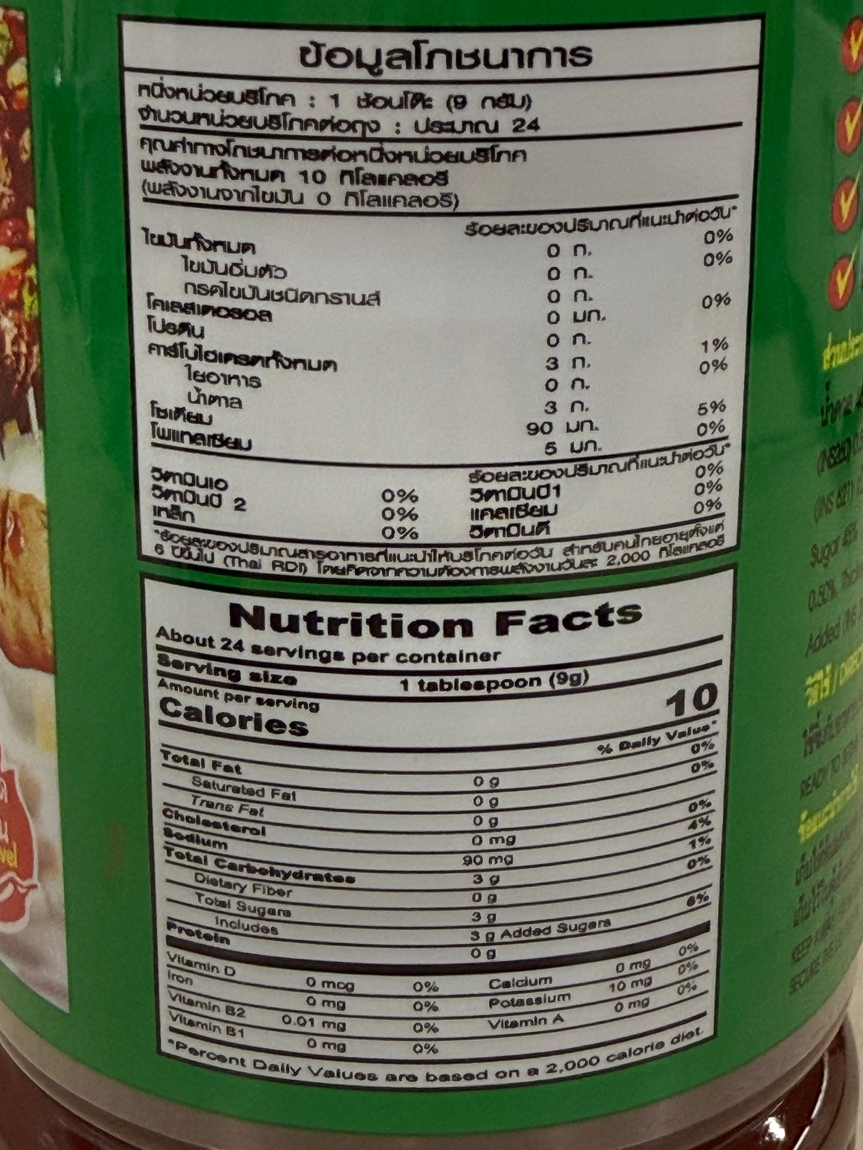 Jomyut16 Spicy Sweet Chili Sauce 220g