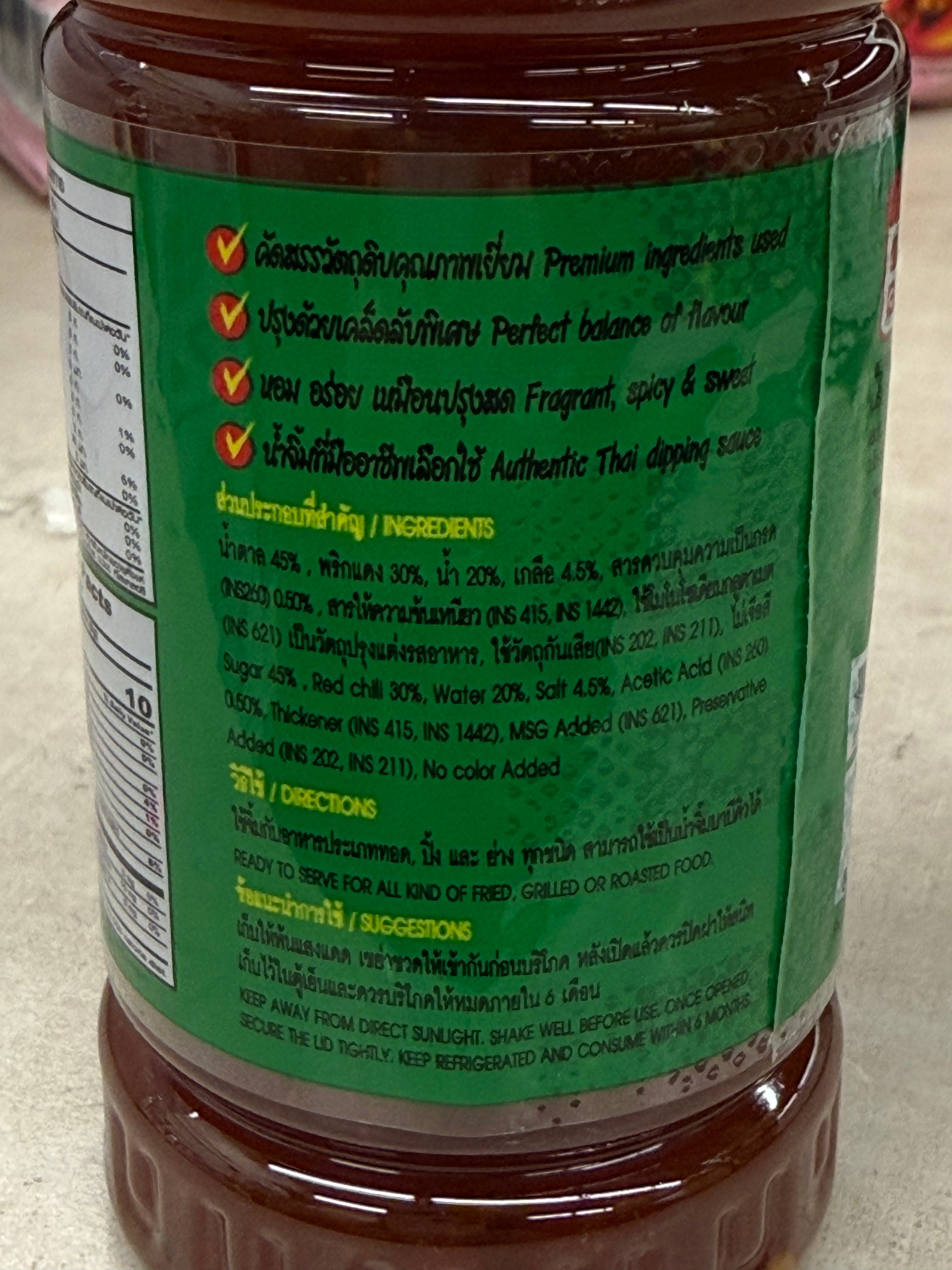 Jomyut16 Spicy Sweet Chili Sauce 220g