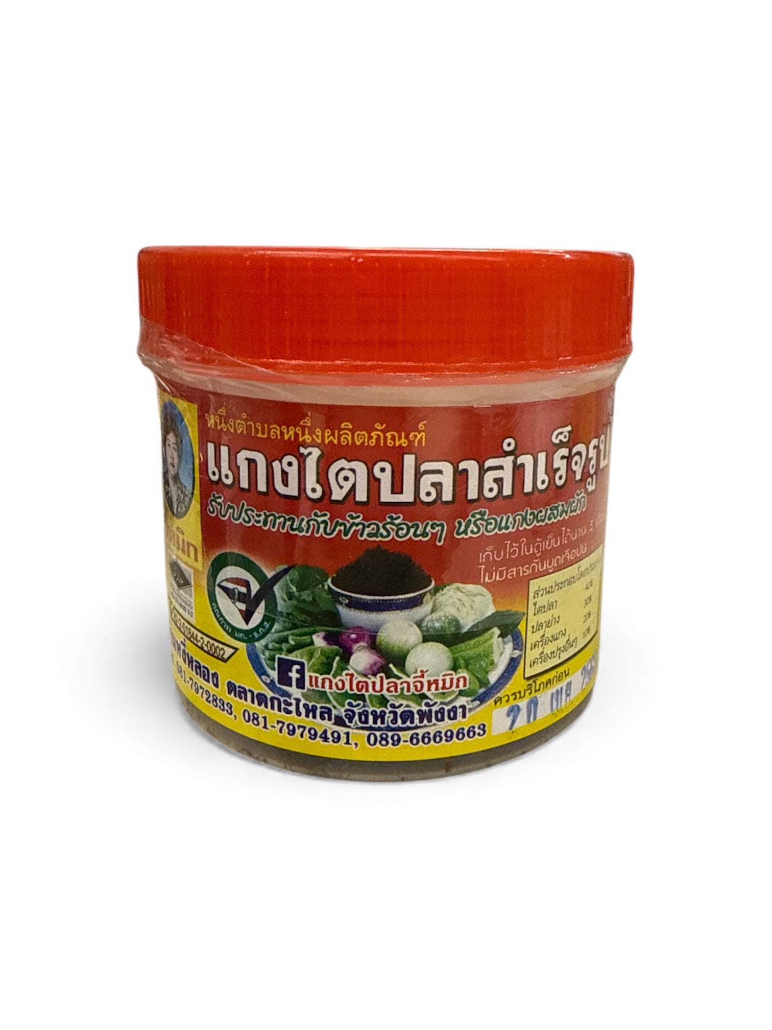 Fish Curry Soup Base Jeemig - Tai Pla แกงไตปลาสำเร็จรูป ตราจี้หมิก