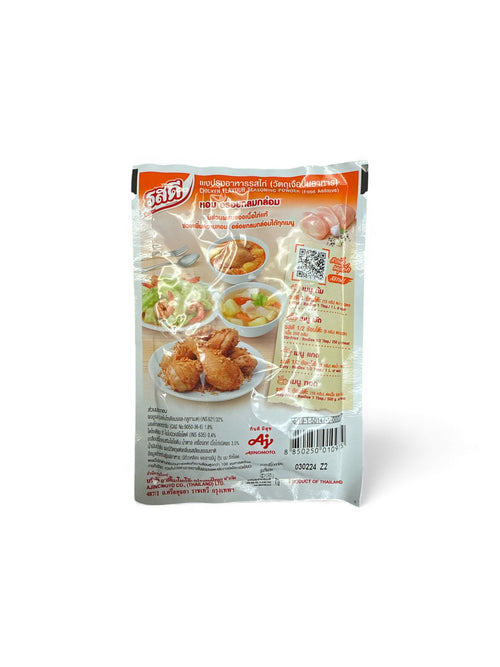 Ajinomoto RosDee Chicken Flavour Seasoning Powder (Food Additive)