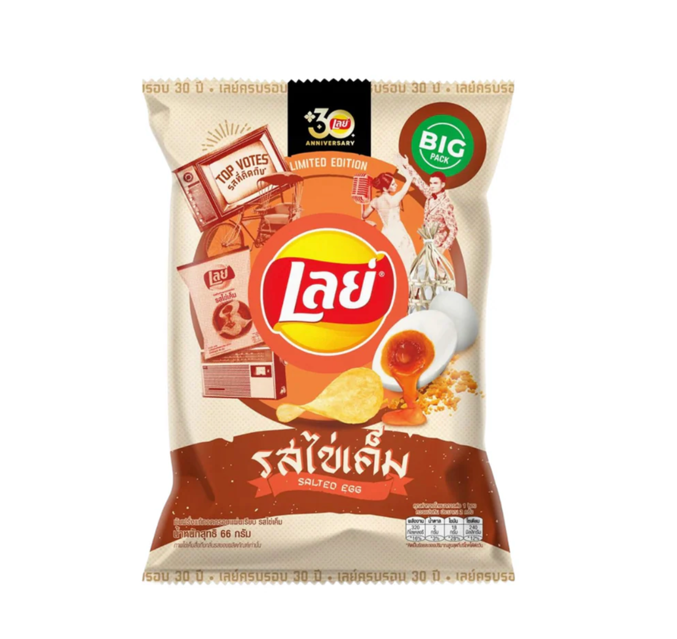 Lay's Salted Egg Flavor Chips, 44g
